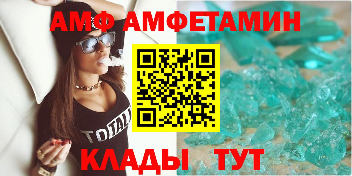 АМФ 98% Янаул