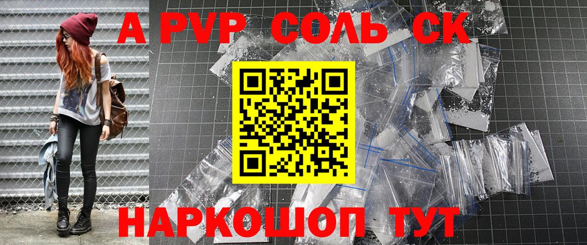 A-PVP мука  A-PVP Crystall  Янаул  APVP Соль  цены   Вход с VPN 