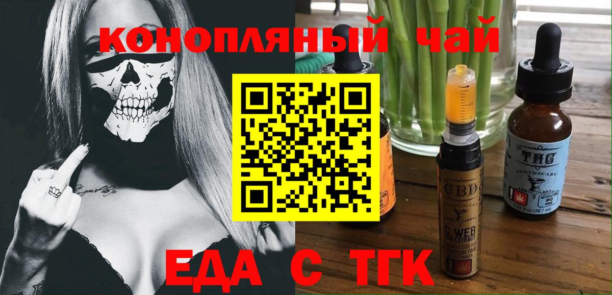 Янаул  Печенье с ТГК конопля  Вход с VPN 