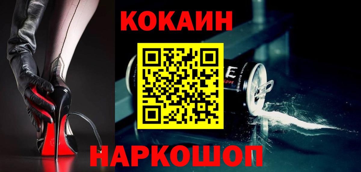 Cocaine 99%  Вход с VPN  Янаул  COCAIN 97% 