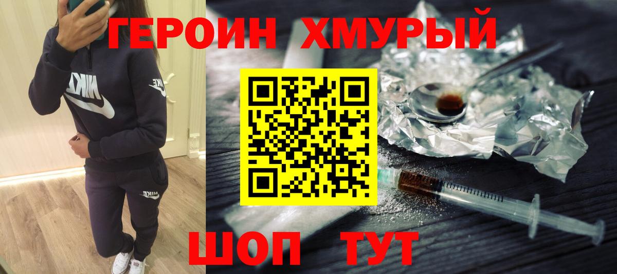 Янаул  Героин гречка  Вход с VPN 