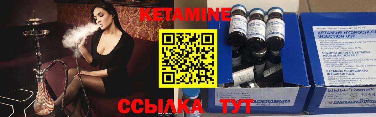 Янаул  КЕТАМИН ketamine  Вход с VPN 