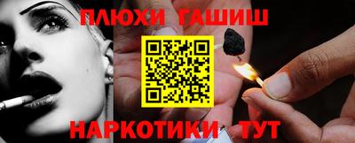синтетический гашиш Малоярославец