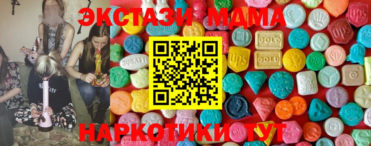 МДМА молли  Вход с VPN  МДМА  Янаул 