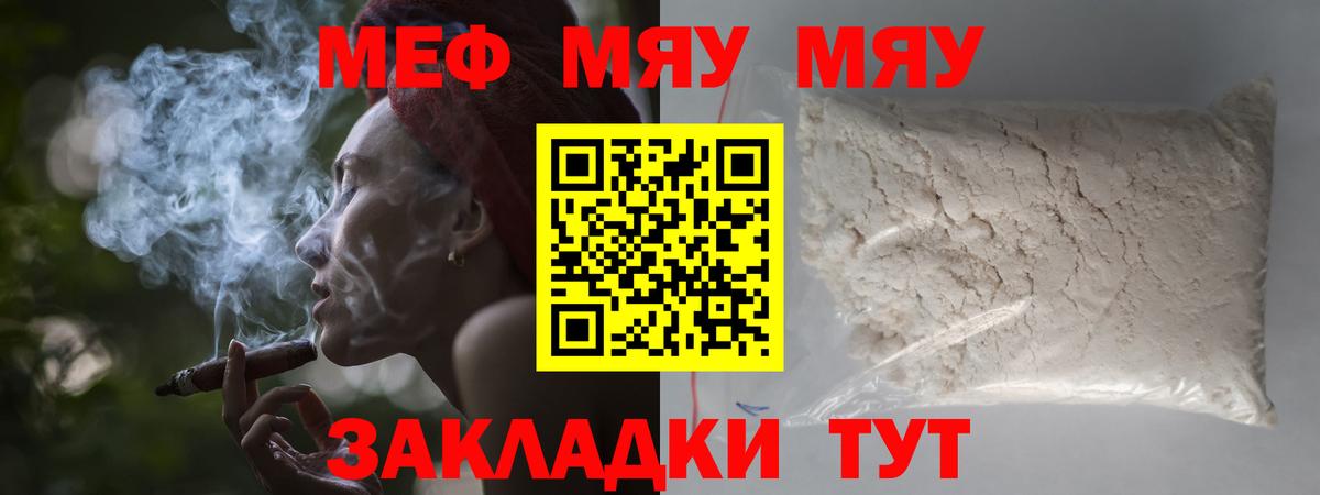 МЕФ Янаул