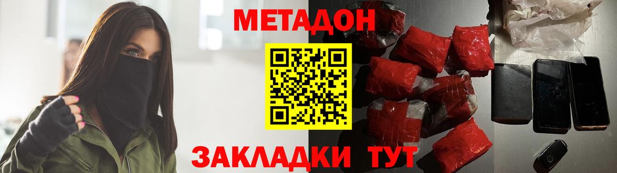 МЕТАДОН мёд Янаул