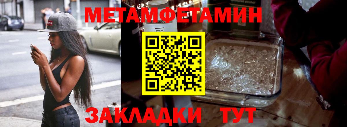 Янаул  МЕТАМФЕТАМИН Декстрометамфетамин 99.9%  Вход с VPN 