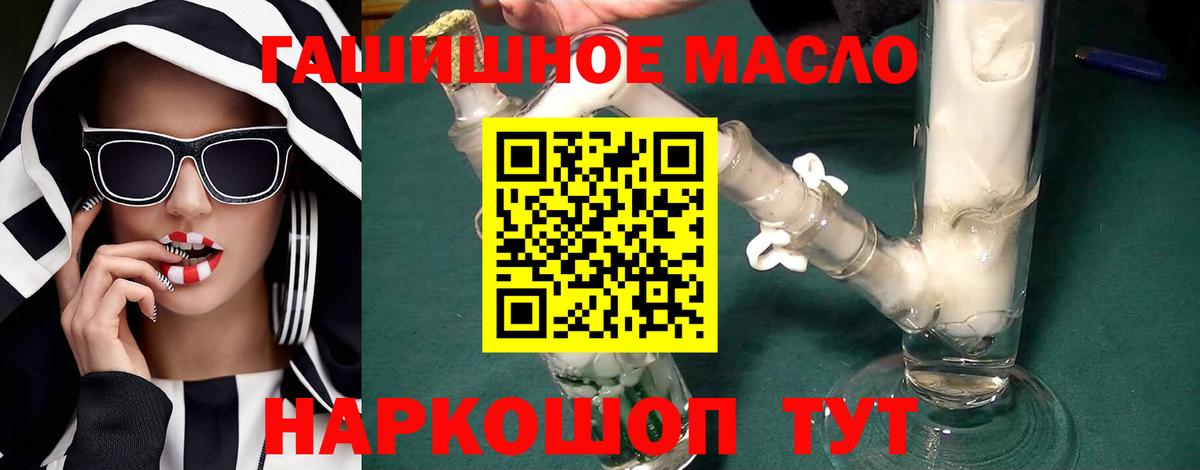 Дистиллят ТГК гашишное масло  ТГК жижа  Вход с VPN  Янаул 
