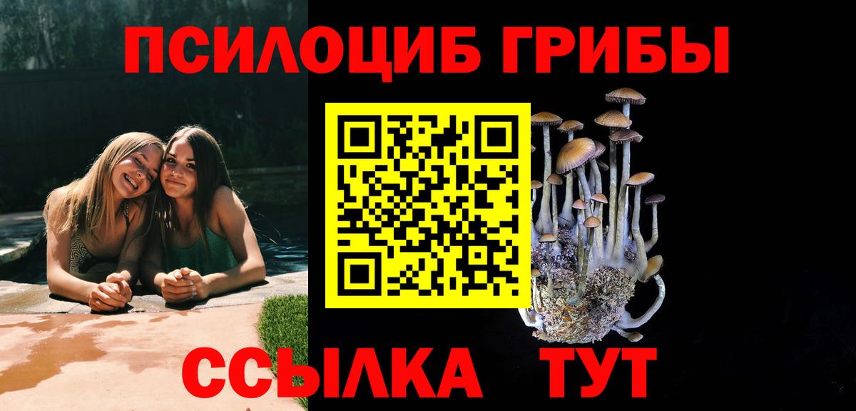 Галлюциногенные грибы ЛСД Янаул